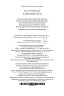 Алмазные псы — фото, картинка — 27