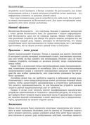 Собираем устройства для тестов на проникновение — фото, картинка — 17