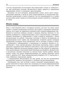 Собираем устройства для тестов на проникновение — фото, картинка — 18