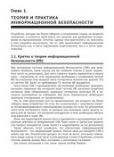 Собираем устройства для тестов на проникновение — фото, картинка — 19