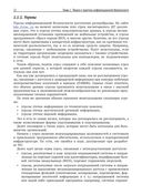 Собираем устройства для тестов на проникновение — фото, картинка — 20