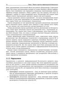 Собираем устройства для тестов на проникновение — фото, картинка — 22