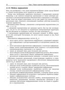 Собираем устройства для тестов на проникновение — фото, картинка — 26