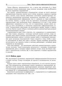 Собираем устройства для тестов на проникновение — фото, картинка — 28