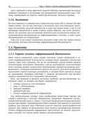 Собираем устройства для тестов на проникновение — фото, картинка — 34