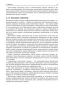 Собираем устройства для тестов на проникновение — фото, картинка — 35