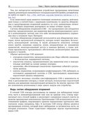 Собираем устройства для тестов на проникновение — фото, картинка — 36