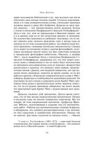 Алиса в Стране чудес и в Зазеркалье — фото, картинка — 10