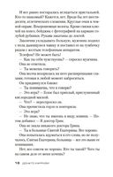 Девушка в лабиринте — фото, картинка — 17