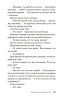 Девушка в лабиринте — фото, картинка — 18