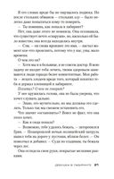 Девушка в лабиринте — фото, картинка — 20