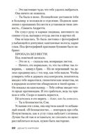 Девушка в лабиринте — фото, картинка — 21