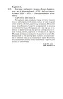 Девушка в лабиринте — фото, картинка — 24