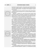 Радиэстезическое познание человека. Система самодиагностики, самоисцеления и самопознания человека — фото, картинка — 19