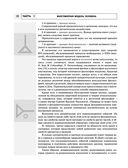 Радиэстезическое познание человека. Система самодиагностики, самоисцеления и самопознания человека — фото, картинка — 27