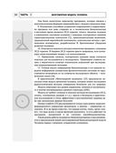 Радиэстезическое познание человека. Система самодиагностики, самоисцеления и самопознания человека — фото, картинка — 33