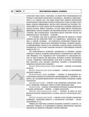 Радиэстезическое познание человека. Система самодиагностики, самоисцеления и самопознания человека — фото, картинка — 37