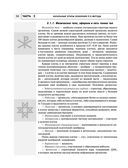 Радиэстезическое познание человека. Система самодиагностики, самоисцеления и самопознания человека — фото, картинка — 52