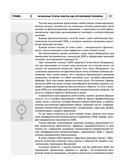 Радиэстезическое познание человека. Система самодиагностики, самоисцеления и самопознания человека — фото, картинка — 55