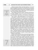 Радиэстезическое познание человека. Система самодиагностики, самоисцеления и самопознания человека — фото, картинка — 65