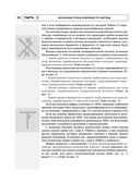 Радиэстезическое познание человека. Система самодиагностики, самоисцеления и самопознания человека — фото, картинка — 80