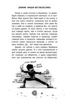 Дневник ниндзя-шестиклассника. Восхождение красных ниндзя — фото, картинка — 4