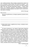 Русский язык. 6 класс. Рабочая тетрадь — фото, картинка — 3