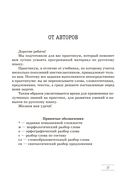 Русский язык. 6 класс. Практикум — фото, картинка — 1