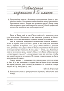 Русский язык. 6 класс. Практикум — фото, картинка — 2