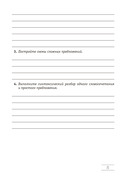 Русский язык. 6 класс. Практикум — фото, картинка — 3