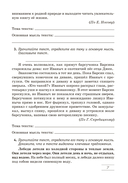 Русский язык. 6 класс. Практикум — фото, картинка — 5