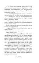 Сёстры-ведьмы. Сестра ночи — фото, картинка — 17