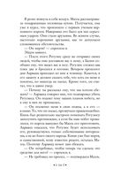 Сёстры-ведьмы. Сестра ночи — фото, картинка — 18