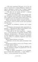 Сёстры-ведьмы. Сестра ночи — фото, картинка — 19