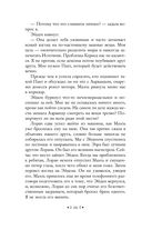 Сёстры-ведьмы. Сестра ночи — фото, картинка — 20