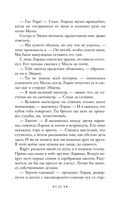 Сёстры-ведьмы. Сестра ночи — фото, картинка — 21