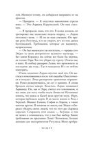 Сёстры-ведьмы. Сестра ночи — фото, картинка — 22