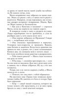 Сёстры-ведьмы. Сестра ночи — фото, картинка — 23