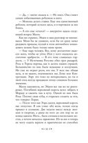 Сёстры-ведьмы. Сестра ночи — фото, картинка — 24