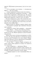 Сёстры-ведьмы. Сестра ночи — фото, картинка — 25