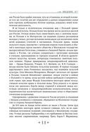 История Петра Великого — фото, картинка — 11