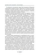 История Петра Великого — фото, картинка — 14