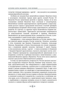 История Петра Великого — фото, картинка — 6