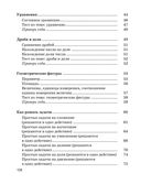 Математика в таблицах и схемах с мини-тестами. Курс начальной школы — фото, картинка — 3