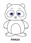 Раскраска. Для малышей — фото, картинка — 2