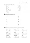 Курс китайского языка. Грамматика и лексика HSK-2 — фото, картинка — 13