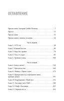 Чёрная месса — фото, картинка — 1