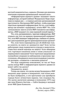 Чёрная месса — фото, картинка — 11