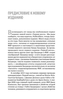 Чёрная месса — фото, картинка — 12