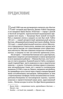 Чёрная месса — фото, картинка — 3